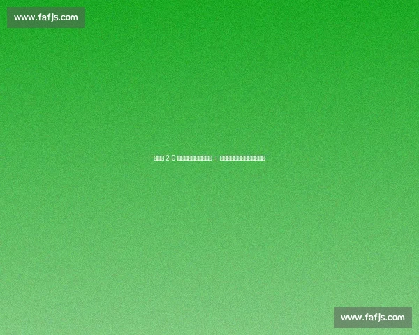 切尔西 2-0 赢球遭痛批:进攻便秘 + 两将梦游,豪门统治力何在?