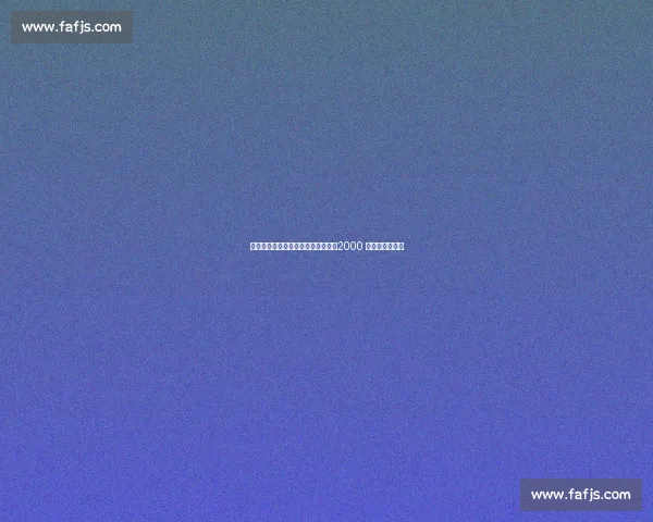 切尔西锋线新星布罗亚加盟伯恩利，2000 万镑创队史纪录